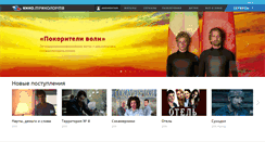 Desktop Screenshot of kino.tricolor.tv