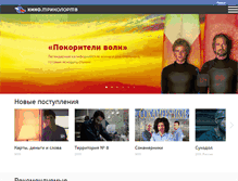 Tablet Screenshot of kino.tricolor.tv